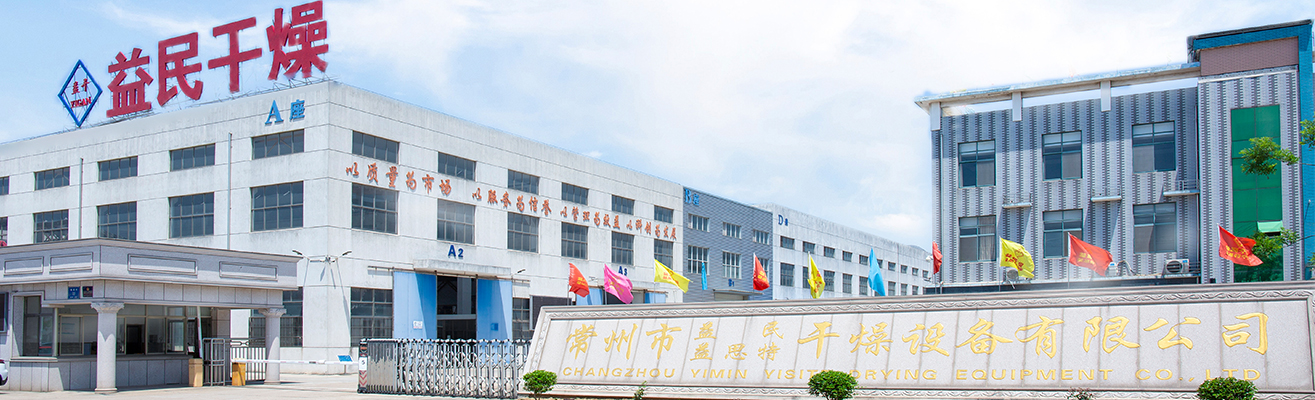 Changzhou Yimin Suching Equipment Co., Ltd.